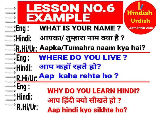 example question word in hindi urdu