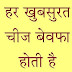 American and Indian Jokes