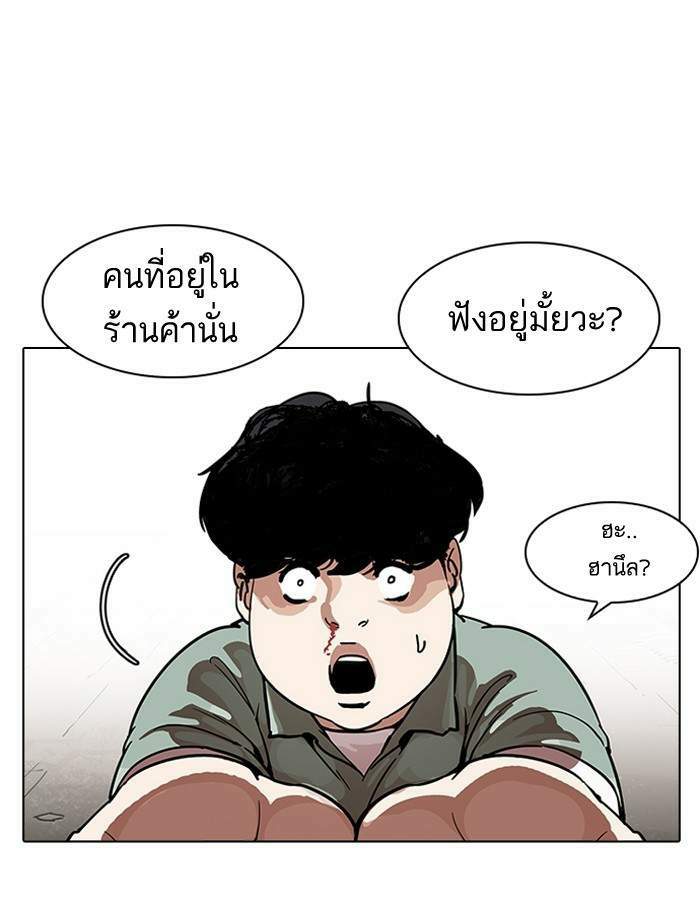 Lookism ตอนที่ 189