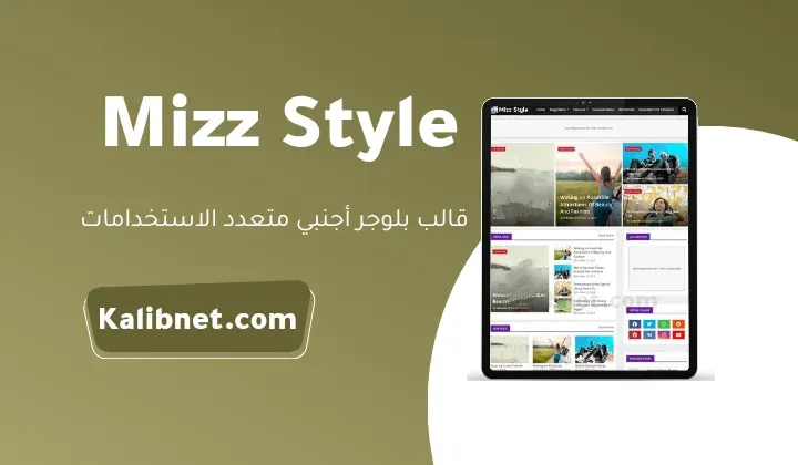 Mizz Style Blogger Template