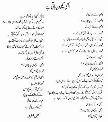 My Urdu Stuff: January 2011