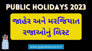 Jaher Raja- Marjiyat Raja List - 2023 Public Holidays Gujarat Pdf Download