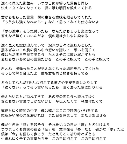 いきものがかりー山下穂尊くんのこと 日々雑感