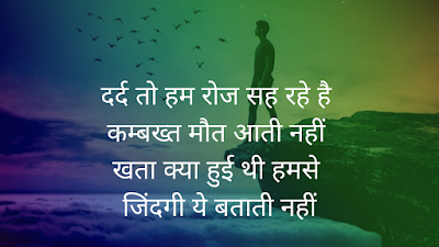 sad shayari image,sad shayari photo,sad shayari image download,sad shayari pic download,bewafa photo shayari,bewfa sayri photo