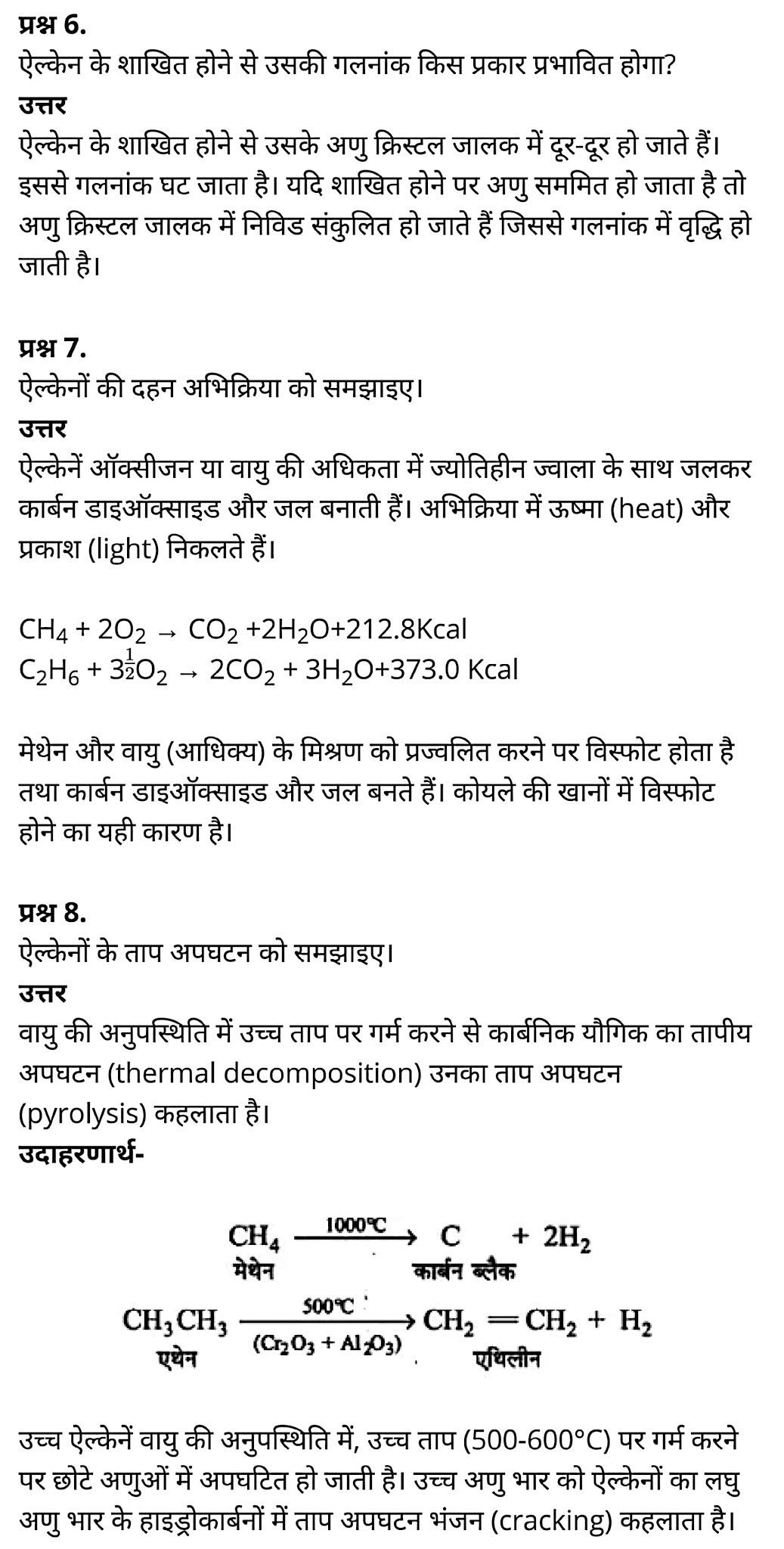 class 11   Chemistry   Chapter 13,  class 11   Chemistry   Chapter 13 ncert solutions in hindi,  class 11   Chemistry   Chapter 13 notes in hindi,  class 11   Chemistry   Chapter 13 question answer,  class 11   Chemistry   Chapter 13 notes,  11   class Chemistry   Chapter 13 in hindi,  class 11   Chemistry   Chapter 13 in hindi,  class 11   Chemistry   Chapter 13 important questions in hindi,  class 11   Chemistry  notes in hindi,   class 11 Chemistry Chapter 13 test,  class 11 Chemistry Chapter 13 pdf,  class 11 Chemistry Chapter 13 notes pdf,  class 11 Chemistry Chapter 13 exercise solutions,  class 11 Chemistry Chapter 13, class 11 Chemistry Chapter 13 notes study rankers,  class 11 Chemistry  Chapter 13 notes,  class 11 Chemistry notes,   Chemistry  class 11  notes pdf,  Chemistry class 11  notes 2021 ncert,  Chemistry class 11 pdf,  Chemistry  book,  Chemistry quiz class 11  ,   11  th Chemistry    book up board,  up board 11  th Chemistry notes,  कक्षा 11 रसायन विज्ञान अध्याय 13, कक्षा 11 रसायन विज्ञान  का अध्याय 13 ncert solution in hindi, कक्षा 11 रसायन विज्ञान  के अध्याय 13 के नोट्स हिंदी में, कक्षा 11 का रसायन विज्ञान अध्याय 13 का प्रश्न उत्तर, कक्षा 11 रसायन विज्ञान  अध्याय 13 के नोट्स, 11 कक्षा रसायन विज्ञान अध्याय 13 हिंदी में,कक्षा 11 रसायन विज्ञान  अध्याय 13 हिंदी में, कक्षा 11 रसायन विज्ञान  अध्याय 13 महत्वपूर्ण प्रश्न हिंदी में,कक्षा 11 के रसायन विज्ञान  के नोट्स हिंदी में,रसायन विज्ञान  कक्षा 11   नोट्स pdf, कक्षा 11 बायोलॉजी अध्याय 13, कक्षा 11 बायोलॉजी के अध्याय 13 के नोट्स हिंदी में, कक्षा 11 का बायोलॉजी अध्याय 13 का प्रश्न उत्तर, कक्षा 11 बायोलॉजी अध्याय 13 के नोट्स, 11 कक्षा बायोलॉजी अध्याय 13 हिंदी में,कक्षा 11 बायोलॉजी अध्याय 13 हिंदी में, कक्षा 11 बायोलॉजी अध्याय 13 महत्वपूर्ण प्रश्न हिंदी में,कक्षा 11 के बायोलॉजी के नोट्स हिंदी में,बायोलॉजी कक्षा 11 नोट्स pdf,