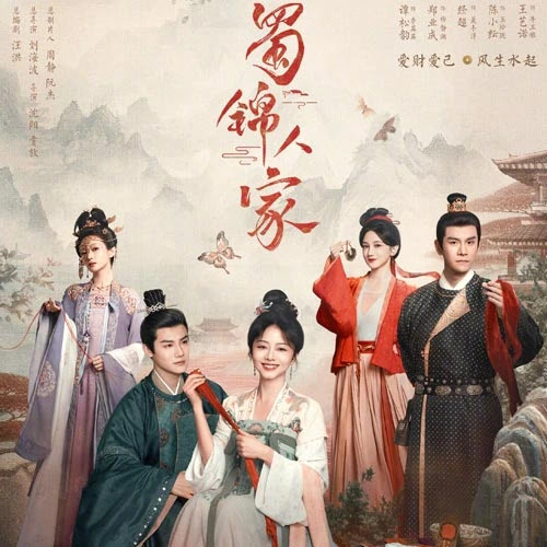 Lirik Lagu Years Grow Long (年长) Ost. Brocade Odyssey - Liu Yu Ning