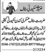 Security Staff Need At Private Company | Lahore Jobs 2023