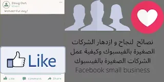 Facebook small business