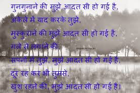 Free Shayari Images Download 4