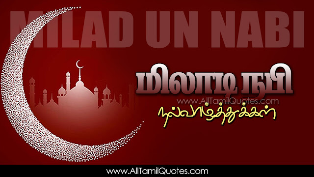 Best-Tamil-Shayari-Eid-UN-Milad-un-Nabi-Mubarak-Tamil-greeting-Happy-Eid-un-Milad-un-Nabi-Mubarak-016-Quotes