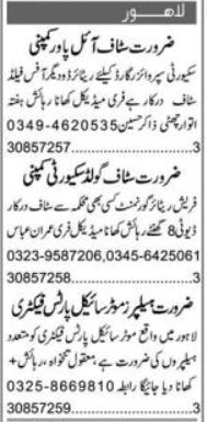 Security Supervisor And Retired Staff Jobs In Lahore