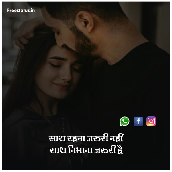 Best-Sath-Shayari-In-Hindi