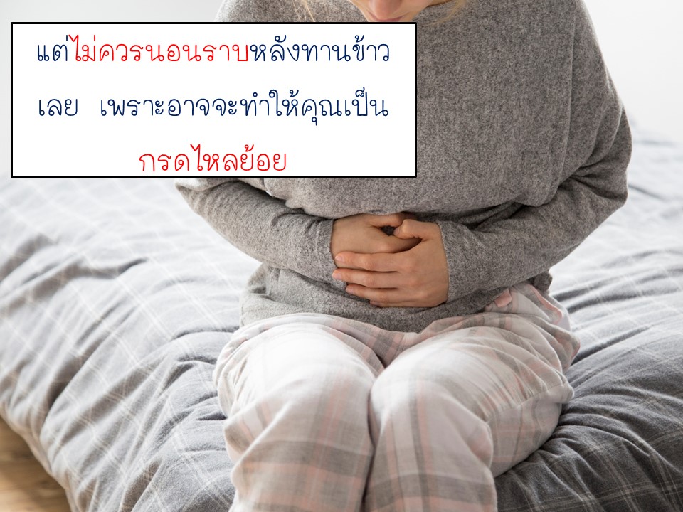 นอนกลางวันดียังไง