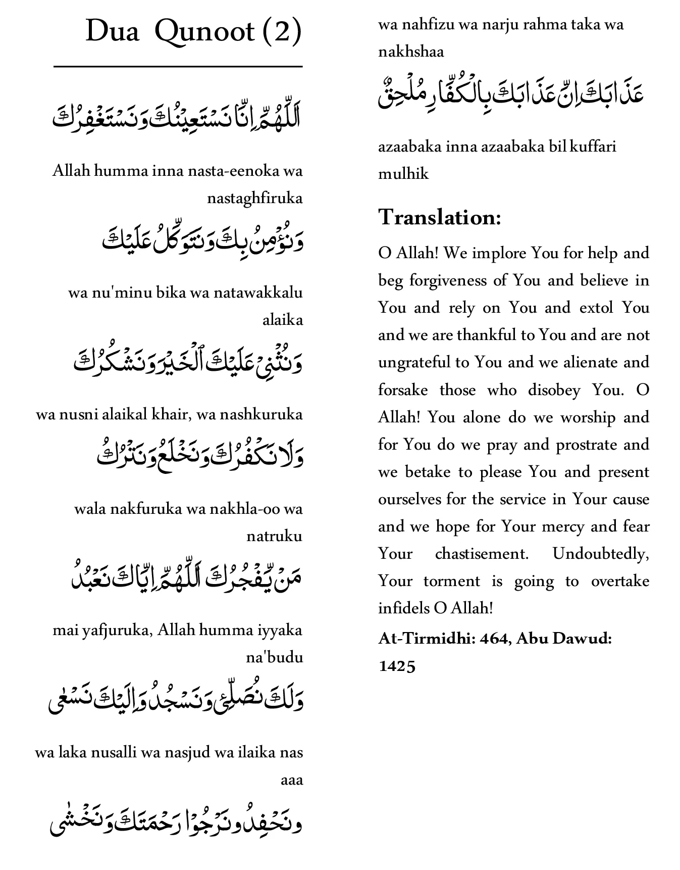 Dua Qunoot | Dua e Qunoot