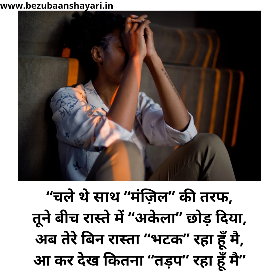 Superb35+life depression sad shayari। सुपर 35+लाइफ ...