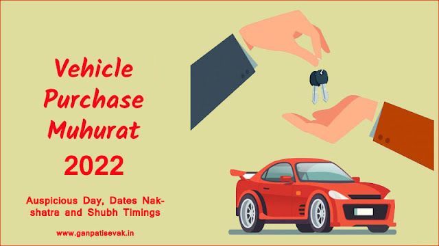 Vehicle Purchase Muhurat 2022: Vehicle Buying Shubh Muhurat, Auspicious Days and Timings 2022