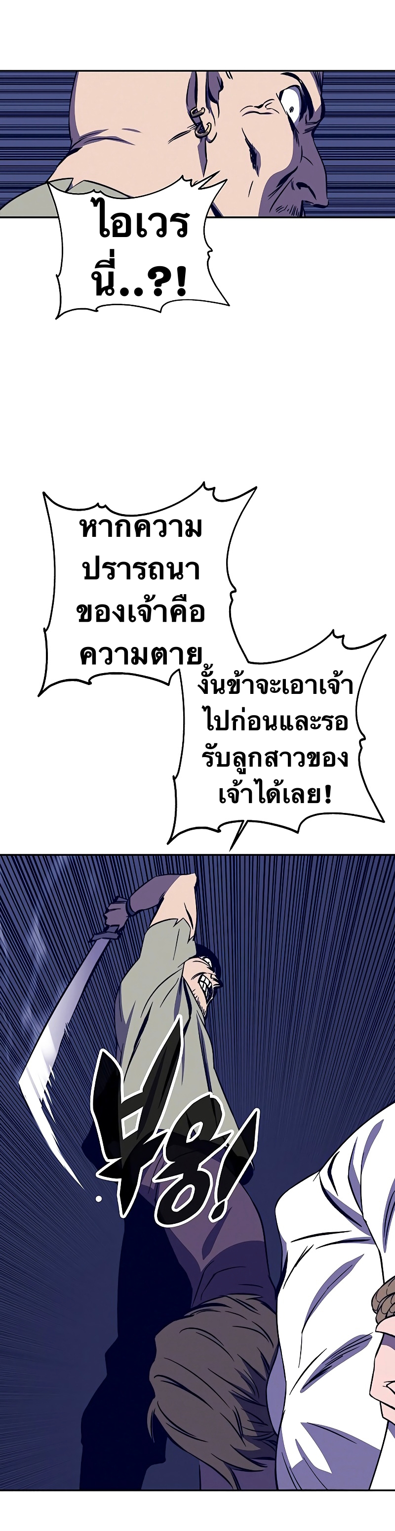 X Ash ตอนที่ 37