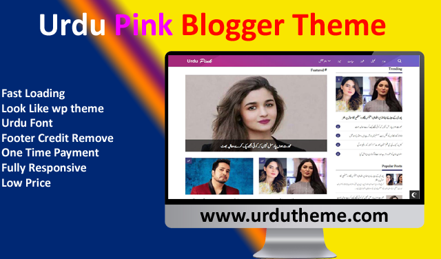 Urdu Pink Fast Loading Blogger Template
