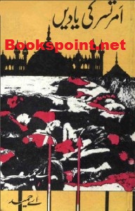 http://bookspoint.net/category/a-hameed/