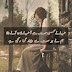 Deewar - Urdu Poetry 