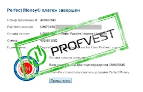 Депозит в Infinite Passive Income