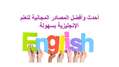 learn english