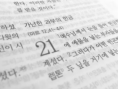 Belajar Bahasa Korea Huruf Hangul
