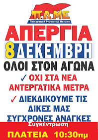 ΑΠΕΡΓΙΑ