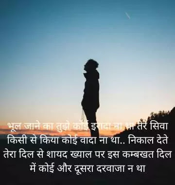 Heart Broken Shayari in Hindi