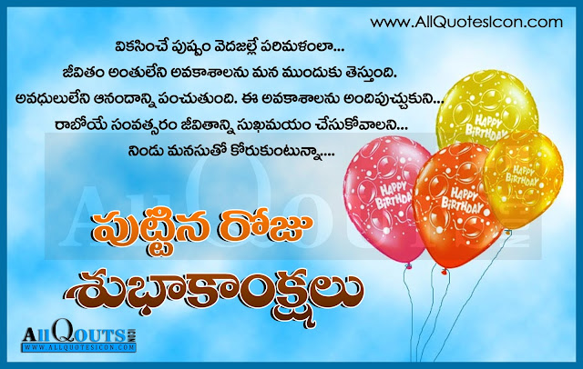 Happy-Birthday-Telugu-quotes-images-pictures-wallpapers-photos