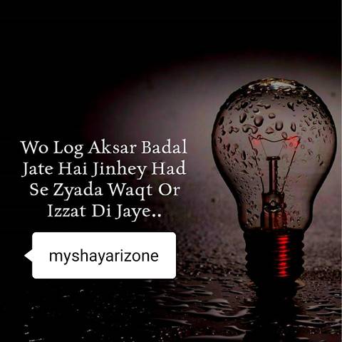 Badalte Rishte Sad Shayari Pic SMS