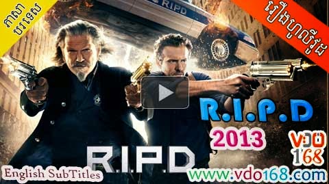 R.I.P.D 2013 full HD 