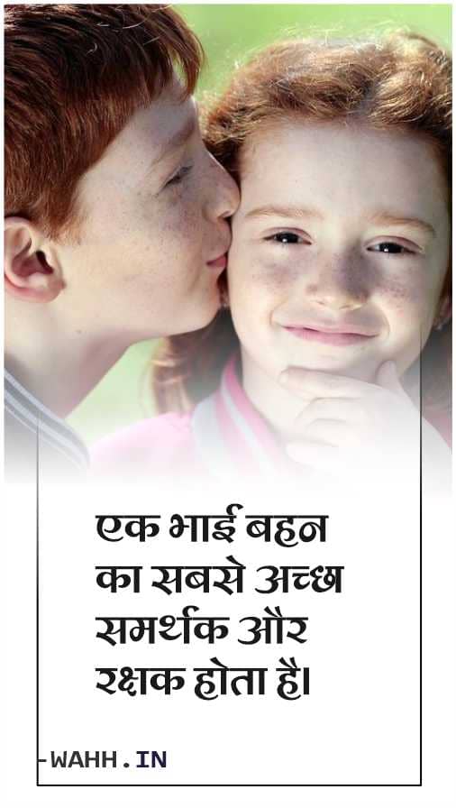 brother Quotes in hindi Instagram