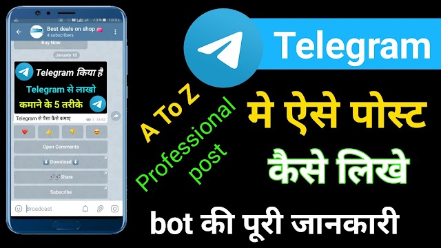 टेलीग्राम चैनल में  professional पोस्ट कैसे लिखे - Telegram Channel me  professional post kaise likhe