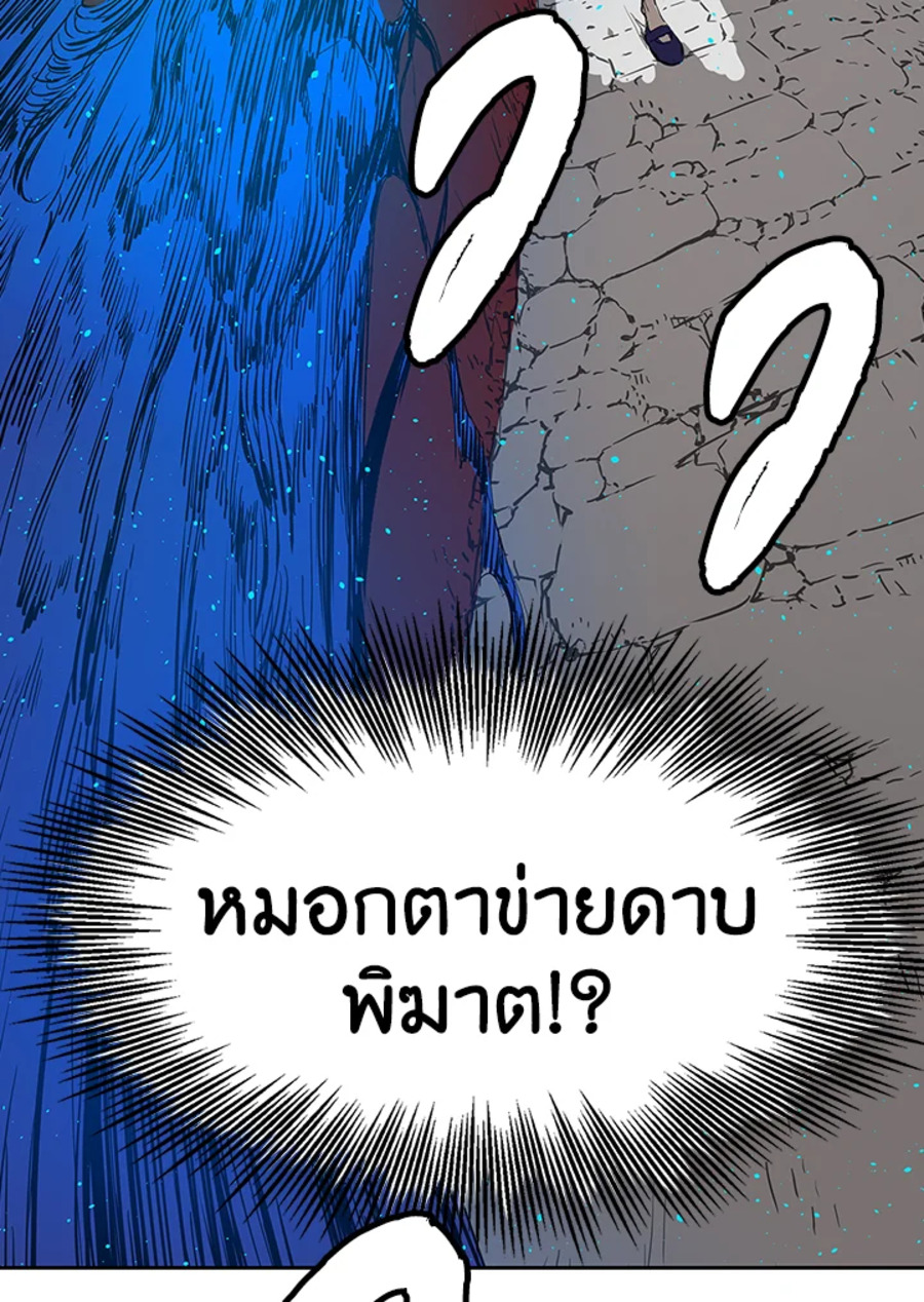 Sword Sheath’s Child เจ้าหนูฝักดาบ ตอนที่ 45