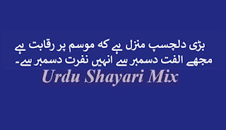 Bari dilchasp manzil hai | Love poetry | Mohabbat shayari | Love shayari