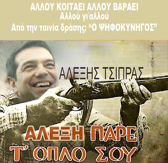 Ο «γυμνός βασιλιάς»… ξεβρακώθηκε!