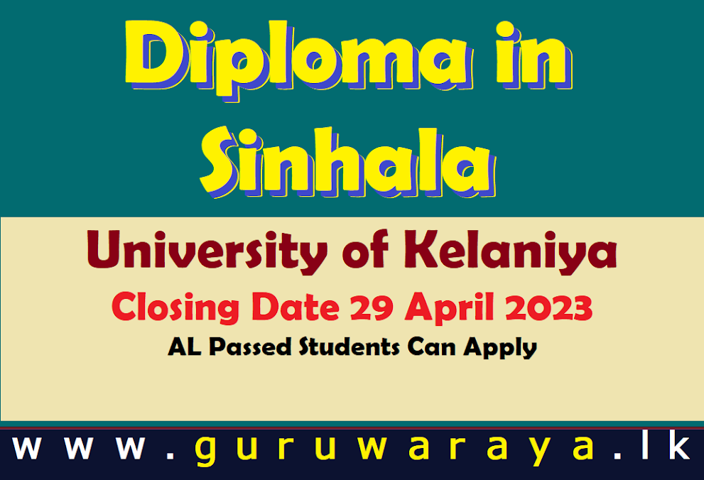 Diploma in Sinhala - University of Kelaniya