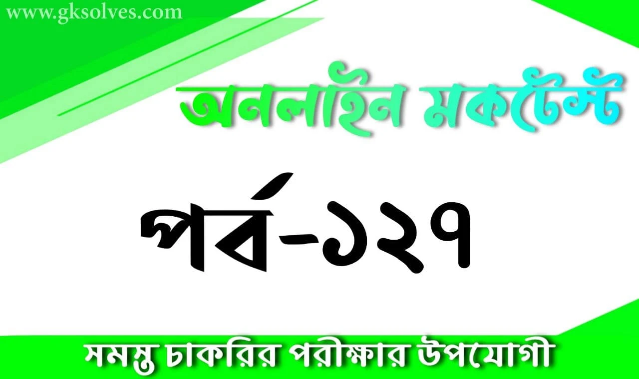 Live Bangla Mock Test Part-127