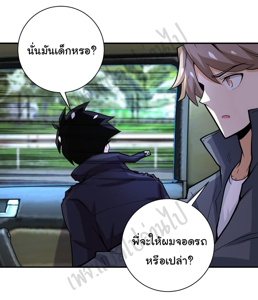 Apocalyptic - หน้า 3