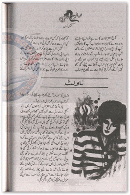 Saat tukray by Seemi Kiran pdf