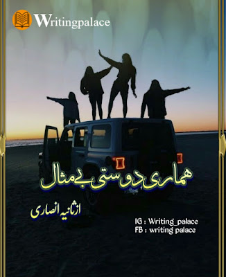 Hamari Dosti Be Mishal By Saniya Ansari