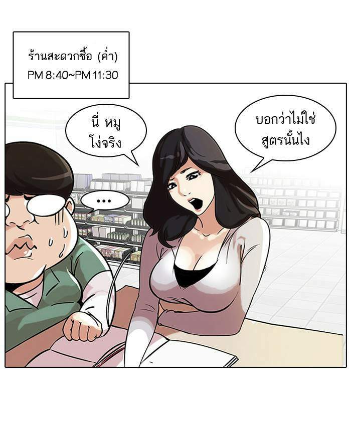 Lookism ตอนที่ 40