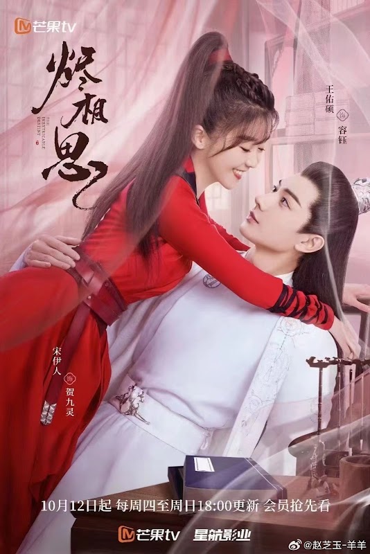 The Inextricable Destiny China Web Drama