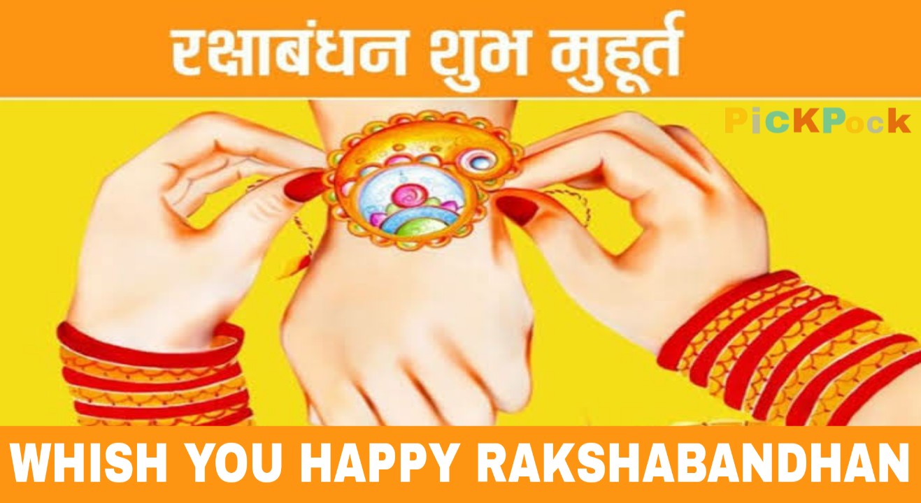 Happy Rakshabandhan, Rakshabandhan 2020, Rakshabandhan