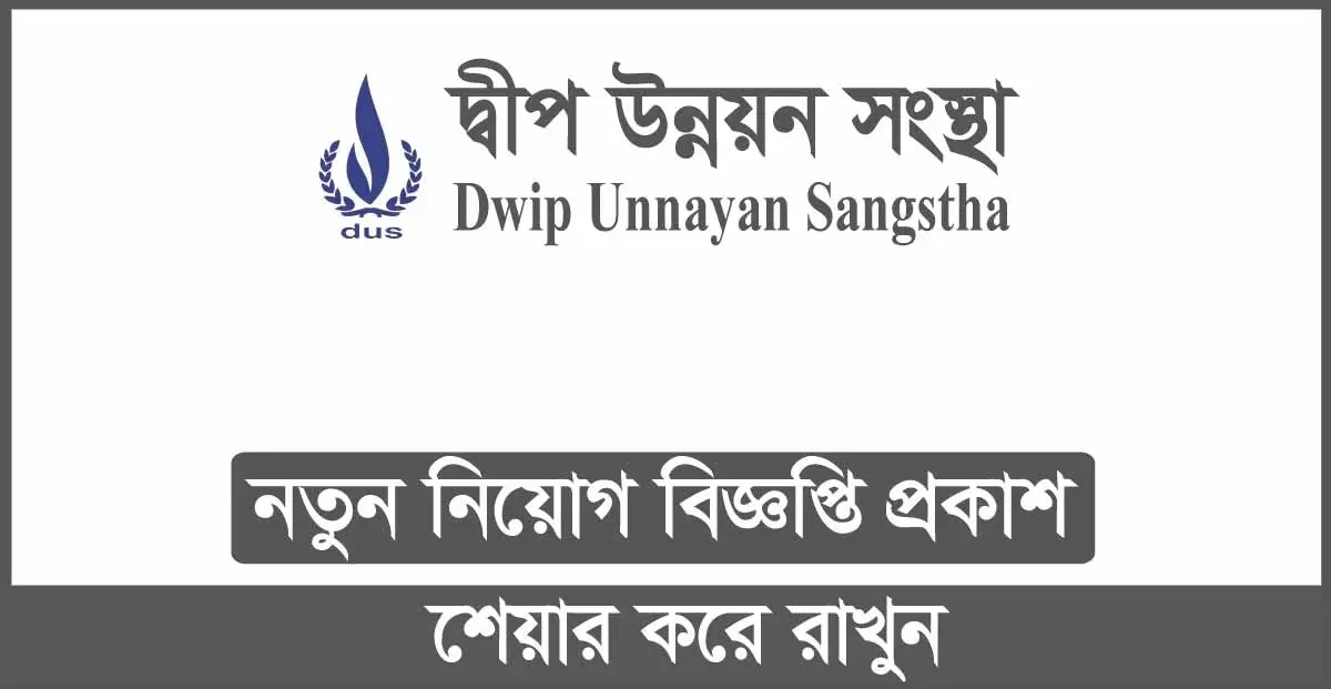 Dwip Unnayan Sangstha DUS Job Circular