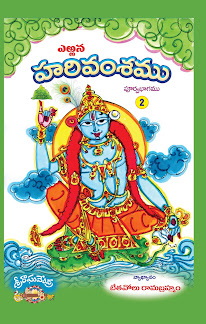 Harivamsam Author: Acharya Bethavolu Ramabrahmam   హరివంశము