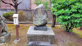 人文研究見聞録：大山神社 ［島根県］