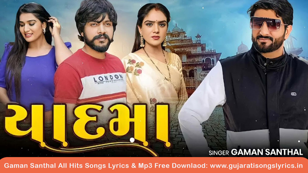 Yadmaa new gujrati sad song 2022 gaman santhal image