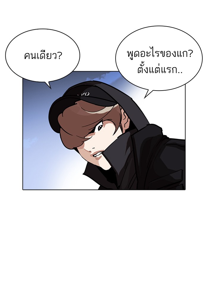 Lookism ตอนที่ 228